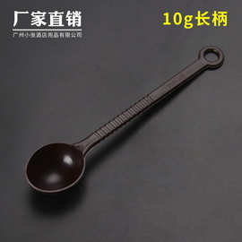 奶茶专用精准果粉勺 长柄咖啡专用塑料10g量勺 勺子10g/勺