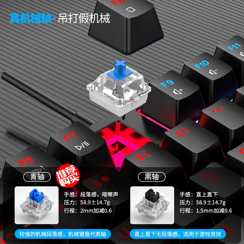  real machinery blue shaxie keyboard wired game e-sports computer note this desktop office type dedicated internet cafe USB