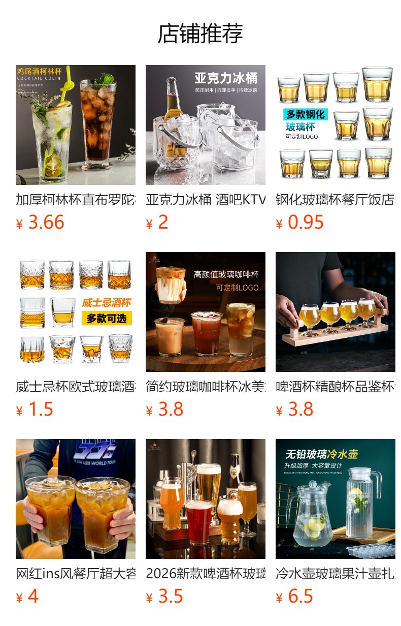 预览状态下无法点击,发布后,可点击跳转到对应的商品页面