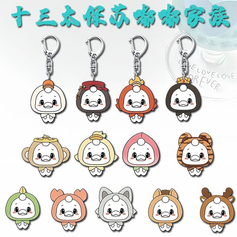 2026 Jiangsu Super League Football Acrylic Keychain Souvenirs Su Dudu Cartoon Promotional Gifts 2026 Jiangsu Super League Football Acrylic Keychain Souvenirs Su Dudu Cartoon Promotional Gifts