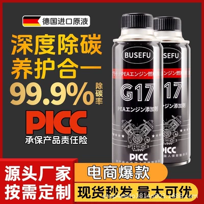 Pea Fuel-Saving Gasoline Additive – Motor gasoline additive