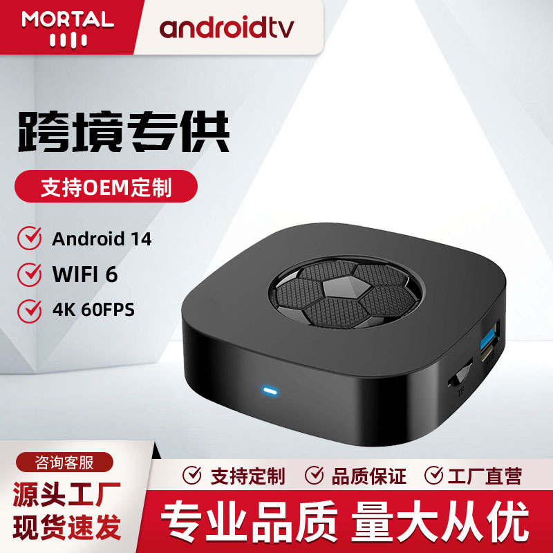 New T1Ultra Network Set-Top Box 8K High-Definition Tv Box Dual-Band Wifi6 Android 14 Export Set-Top Box