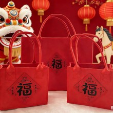 2026年马年福袋毛毡包新年企业年会员工福利袋年货伴手礼可定logo