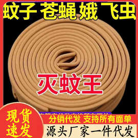 强力灭蚊王檀香蚊香强力驱蚊蚊蝇香清香型室内户外托盘空气芳香剂