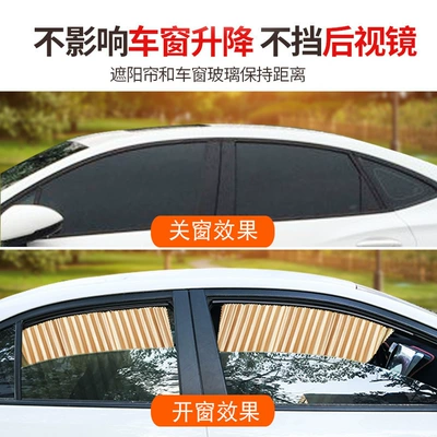 Car curtains: window curtain sunshade