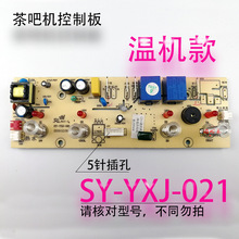 ��ɻ����ư�SY-YXJ-021��Դ���԰��������� C211�»����ư� ���