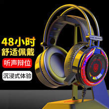 头戴式电脑7.1声道游戏电竞耳机笔记本usb吃鸡耳机有线带话筒