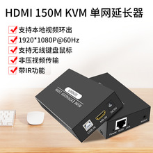 �羳HDMI KVM 150�����L��HDMI+USB+LOOP150M HDMI�DRJ45֧���I��