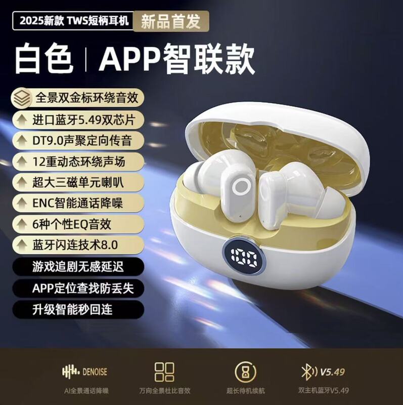 2026 New In-Ear Bluetooth Headphones, High-Quality, Suitable for Sports, Noise-Cancelling, High-Quality Sound, Comfortable and Portable Headphones 2026 New In-Ear Bluetooth Headphones, High-Quality, Suitable for Sports, Noise-Cancelling, High-Quality Sound, Comfortable and Portable Headphones
