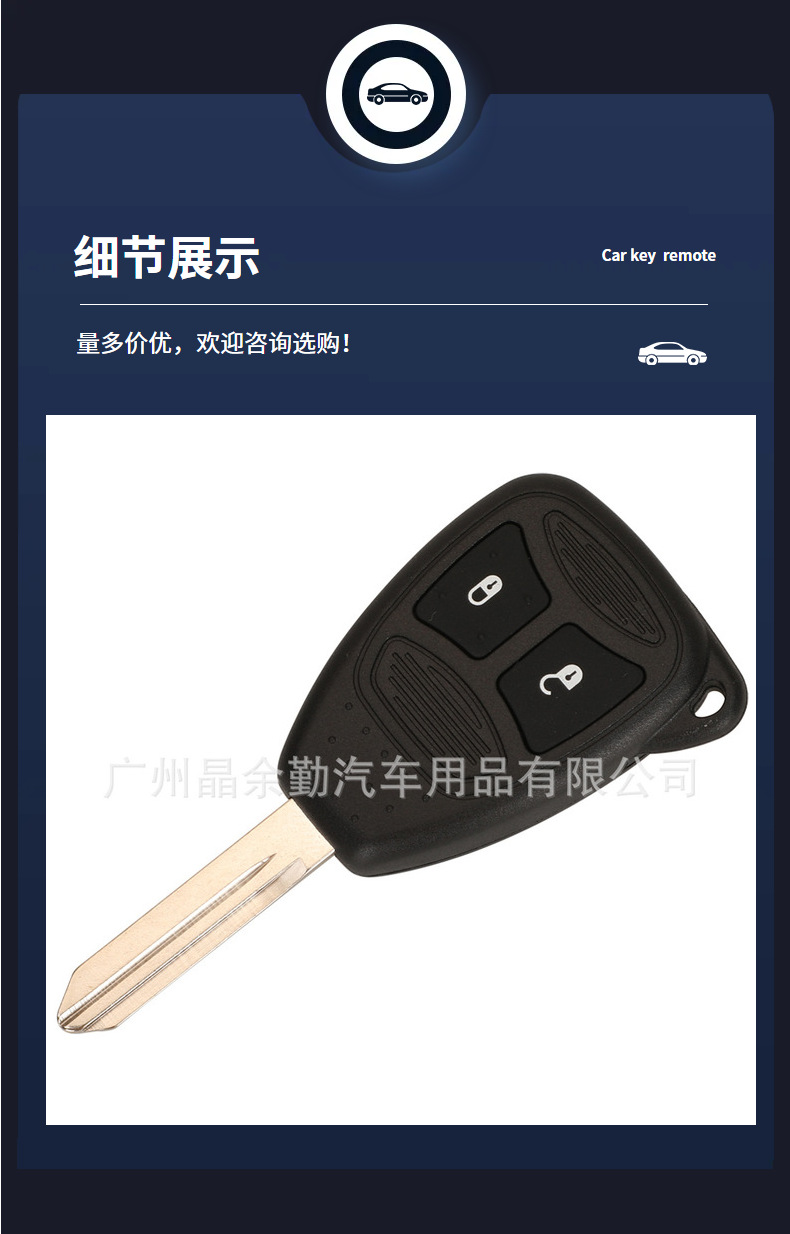Suitable for 2/3/4/5/6 key Jeep Chrysler Dodge straight board remote control car key shell with battery