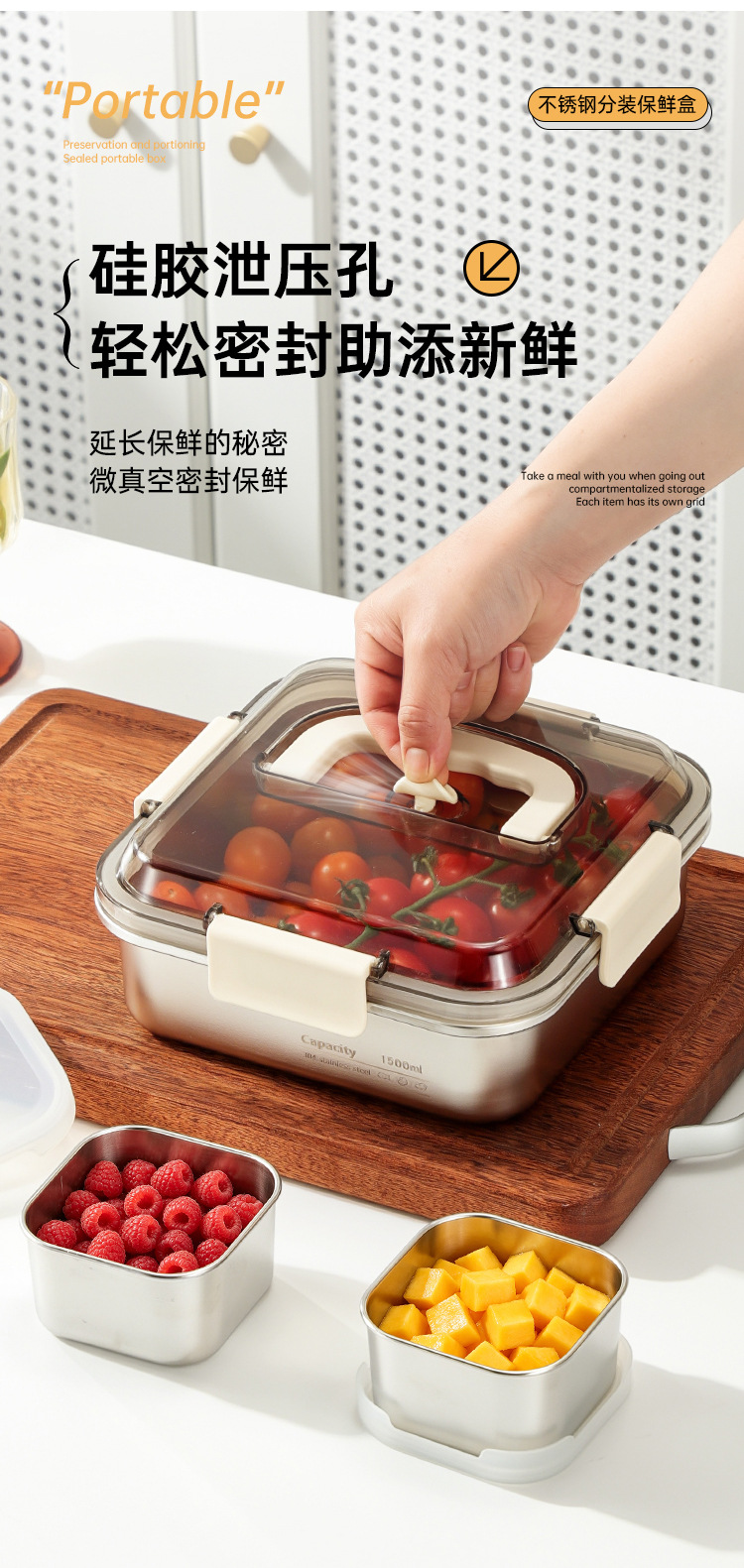保鲜盒+分装盒（提手盖）详情页_09.jpg