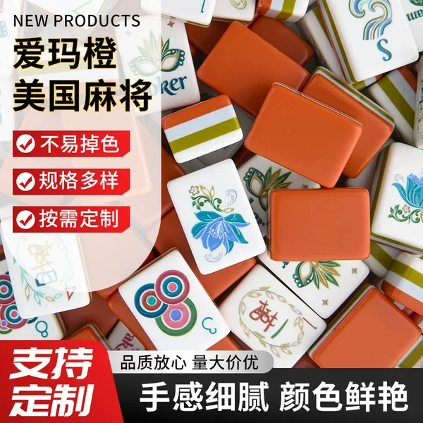 In-Stock American Mahjong Set in Brick Red, Four-Layer American-Style Mahjong Tiles for Outdoor Travel, Entertainment, and Home Use, Hand-Crafted Mahjong Tiles Set