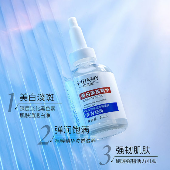Biebame Whitening Spot Fading Essence Fades Spot Brightening Muscle Improving Dull and Dull Women's Hydrating and Moisturizing Essence
