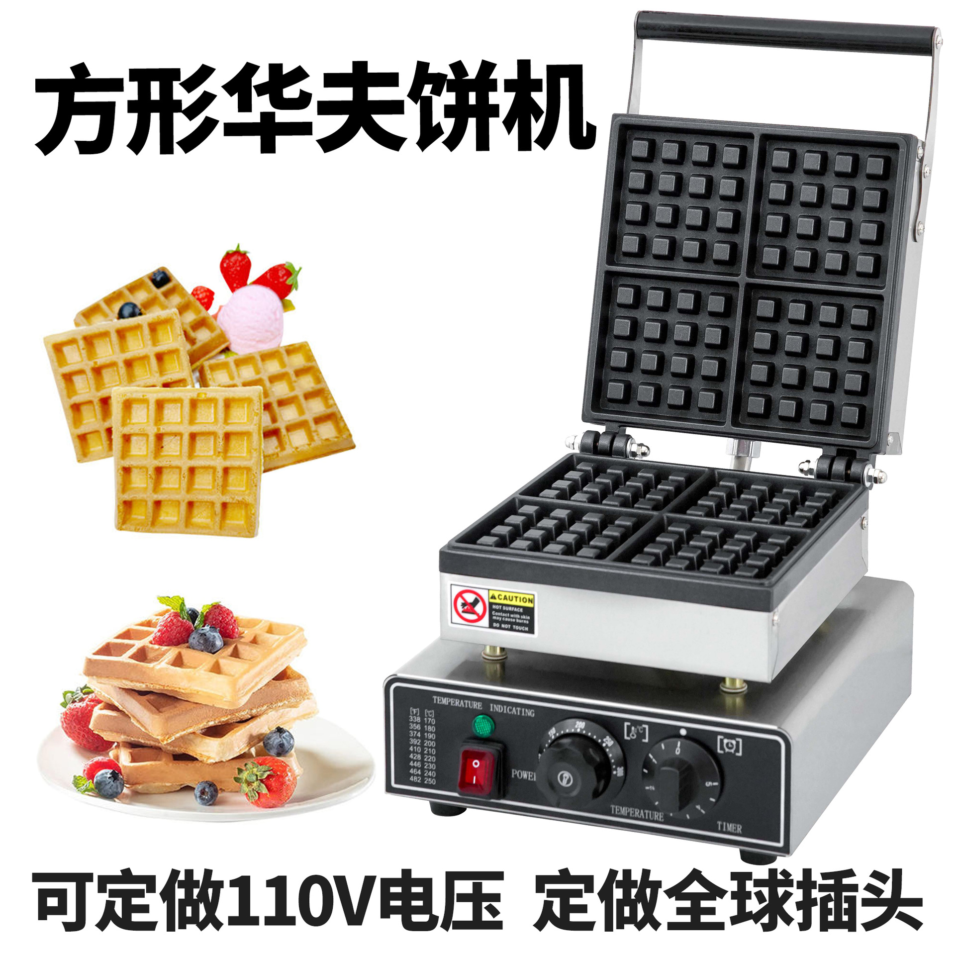 跨境方形华夫炉二片松饼机商用华夫饼奶茶店烤饼机四片华夫炉批发