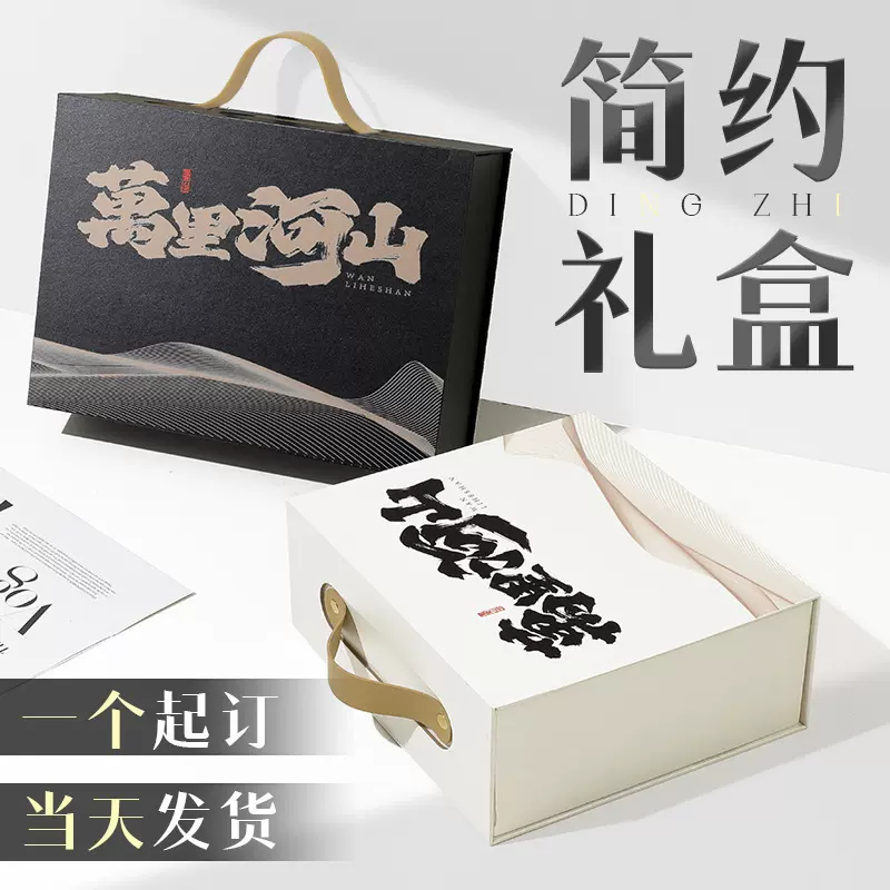 商务伴手礼盒空盒网红风企业礼品盒定制logo公司送客户现货礼物