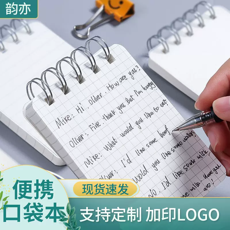 加厚线圈笔记本小本办公大学生单词本便携口袋笔记本a7便签记事簿