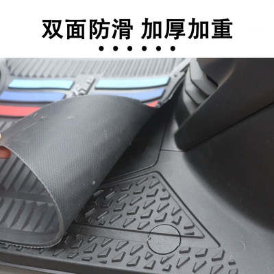 Tiger Shark Vx New Yue Xing Electric vehicle foot mat