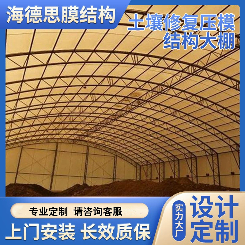 Обработка и поставка стальной конструкции палатки надувная пленка палатки окружающей среды почвенный ремонт пресс-формы строительство промышленных теплиц