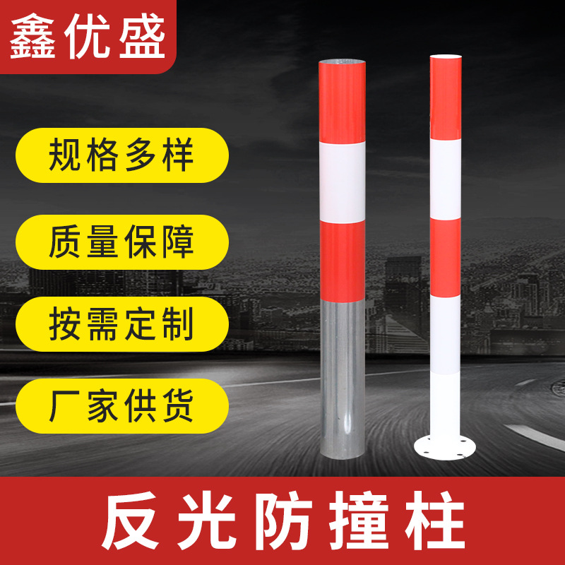 道路交通设施 反光防撞柱道路施工隔离防护柱红白钢管反光防撞柱