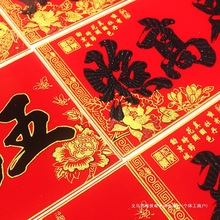 2026马年春联横批春节喜庆新年横联门尺寸可选四字对联混批杂色