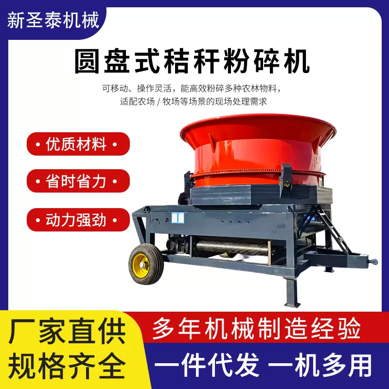 源头厂家大型秸秆粉碎机圆盘式秸秆粉碎机草捆大圆包粉碎机
