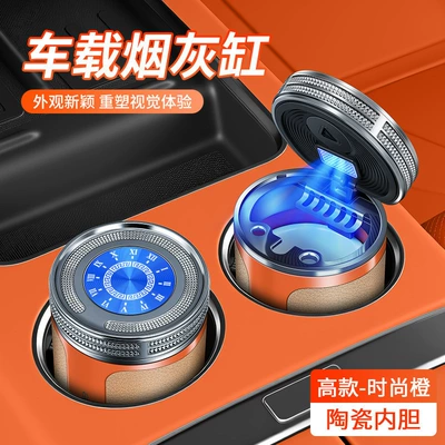 Car ashtray Ashtray E300L/Gle/Glc/Gla/New - watch-mark-high-style-fashion-orange-fashion-leather-texture-ceramic-liner
