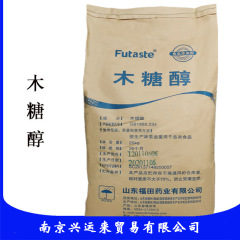 木糖醇现货批发供应食品级甜味剂食品压片辅料烘焙饮料原料