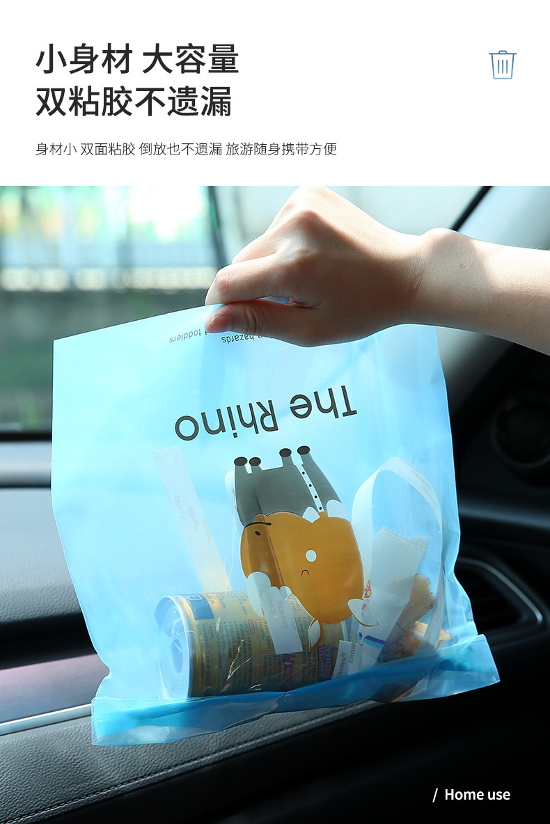 粘贴式车载垃圾袋_11