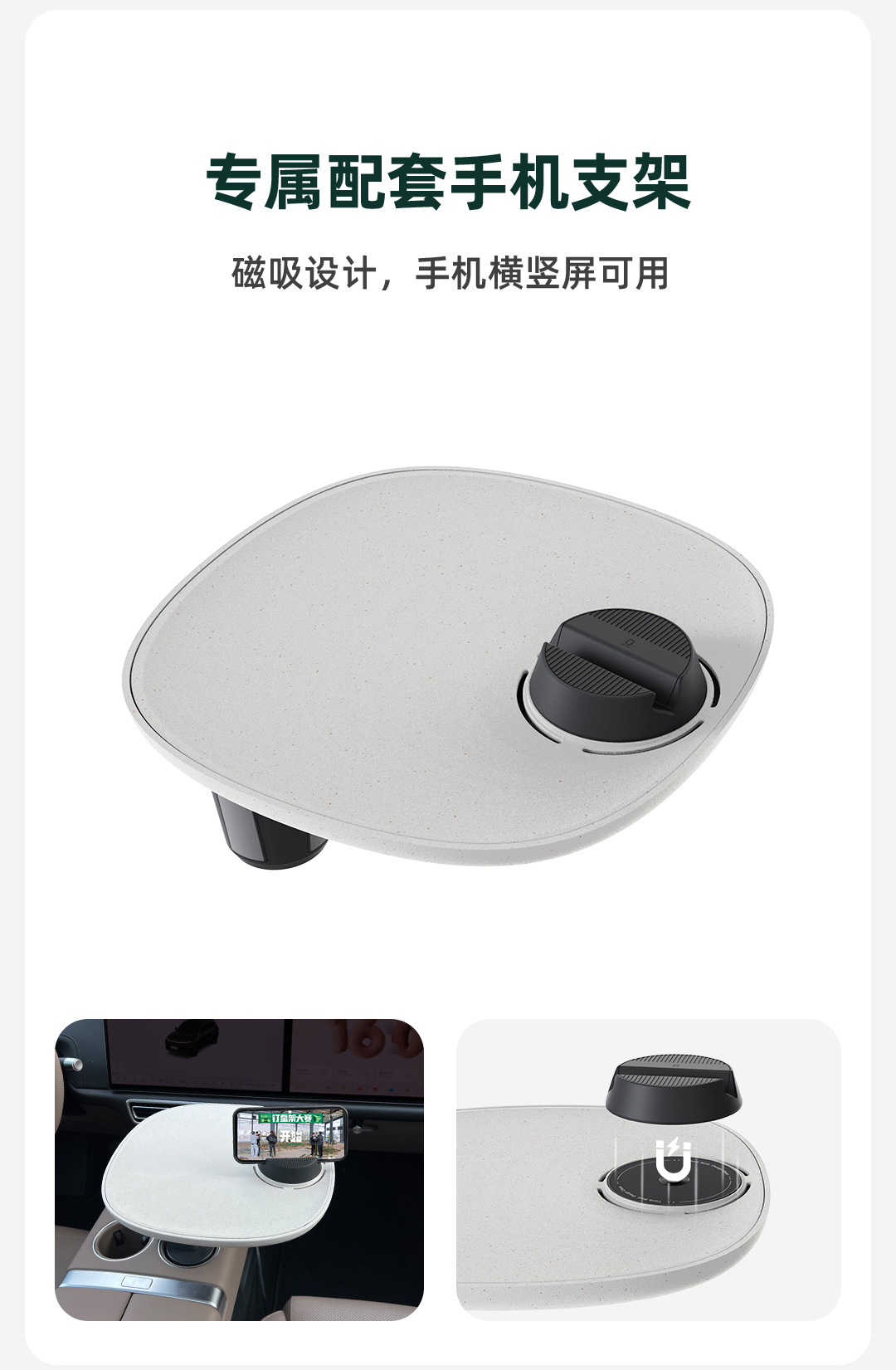 Ideal L6L7L8L9/I6I8 Car-Mounted Terrazzo Small Table Board Mega Dedicated Floating Rotating Multifunctional Binyi
