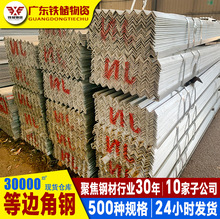 佛山钢结构支撑50镀锌角铁6米 建筑横梁q235b国标等边角钢规格表