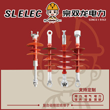 厂家供应各种复合隔断绝缘子针式棒型悬式高压