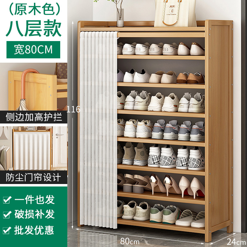 통나무 리본커튼 신발장 8단 80