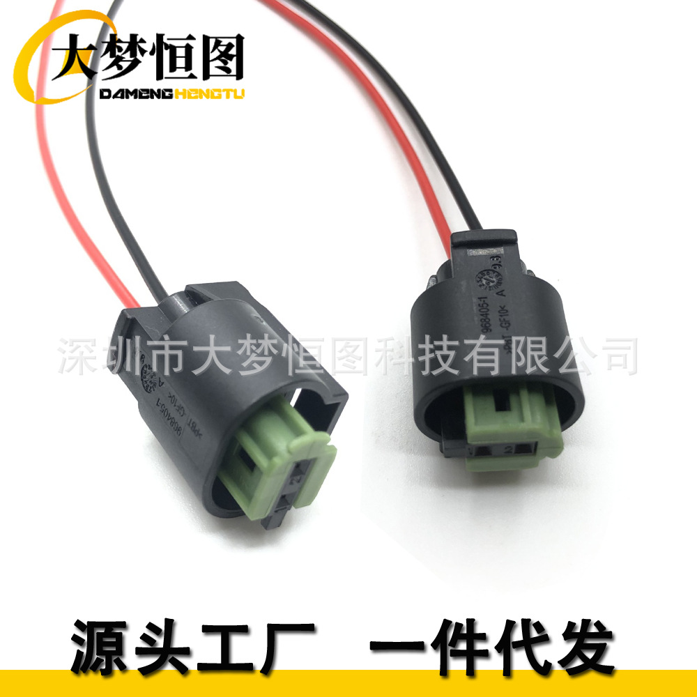 (2개) 폭스 바겐 아우디 벤츠 수온 ABS 센서 역전 레이더 하네스 플러그 커넥터 커넥터 2P