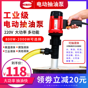 Jiatai Electric Oil Pump Satchel Small Stainless Steel Diesel Barrel 220V High Power Anti-Corrosion Oil Pump