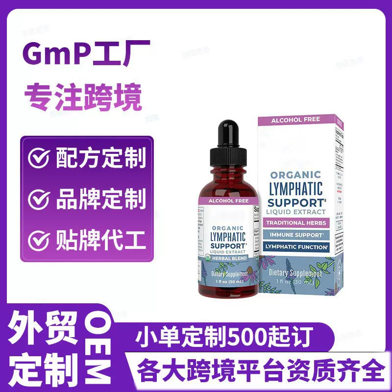 跨境热销山楂果补充滴剂Hawthorn Fruit Supplement D rops代加工