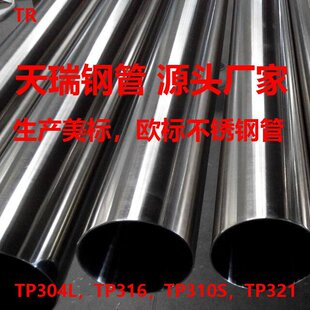 06Cr19Ni10���P䓹�022Cr19Ni10���P䓹�TP304L���P䓹� ���Sֱ��