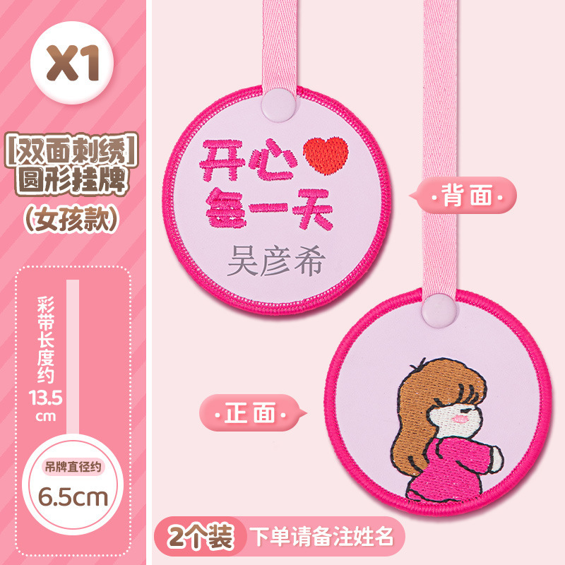 幼稚園名シール、子供用タグ刺繍、ベビー名ワッペン、縫い付けモデル、ランドセル、学生服名札|undefined