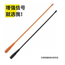 对讲机长天线加粗SFX-771宝锋泉盛手台通用SMA母头UV双频段软苗子