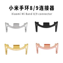 适用小米手环10表带连接器mi band9头粒14mm小米锌合金连接器