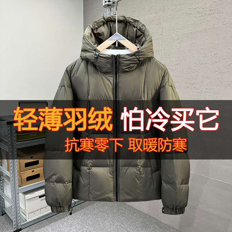 Puff White Duck down Jacket Men's 2025 New Winter Loose Hooded Jacket Fashionable and Easiest for Match New National Standard