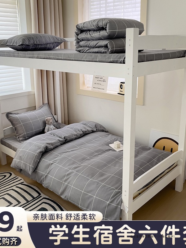 College Student Dormitory Bed Sheets Three-Piece Bedding Set Complete Set of Quilt Cover Four-Piece Set of Six