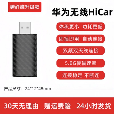 Audi, Toyota, Buick and – Simsiz CarPlay və Android Auto - exclusively-for-huawei-carplay-to-wireless-hica-usb-port-huawei-mobile-phone-required
