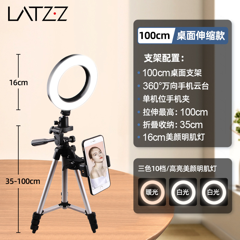 Tipo de disco retráctil 100CM + PTZ ajustable universal de 360 grados + 16CM luz de la piel de belleza brillante de tres colores + posición independiente horizontal y vertical de doble uso