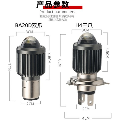 H4三爪双爪H6双色鱼眼透镜远近一体BA20D小钢炮射灯摩托车led大灯