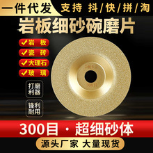 岩板专用碗磨片超细砂瓷砖磨边大理石倒角陶瓷玻璃修边角磨机磨盘