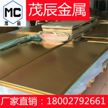 HBi60-0.8-0.01無鉛銅材 環保銅棒 鉍銅合金 材料 鉍黃銅板 銅料