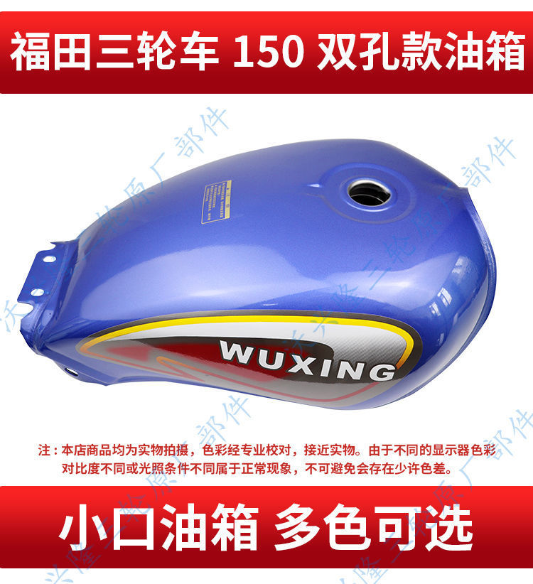 Free Shipping Foton Old Model Double-Hole Cruiser Style Fuel Tank 150/175/200 Fuel Tank for Tricycle Motorcycle