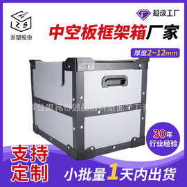 上海RoHS出口中空板框架箱pp中空板箱收纳箱箱包电子周转物流箱