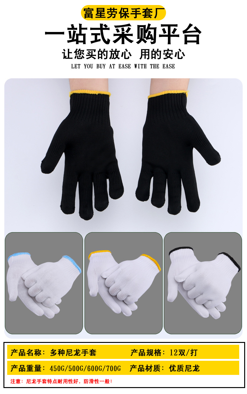 各种尼龙手套_03.jpg