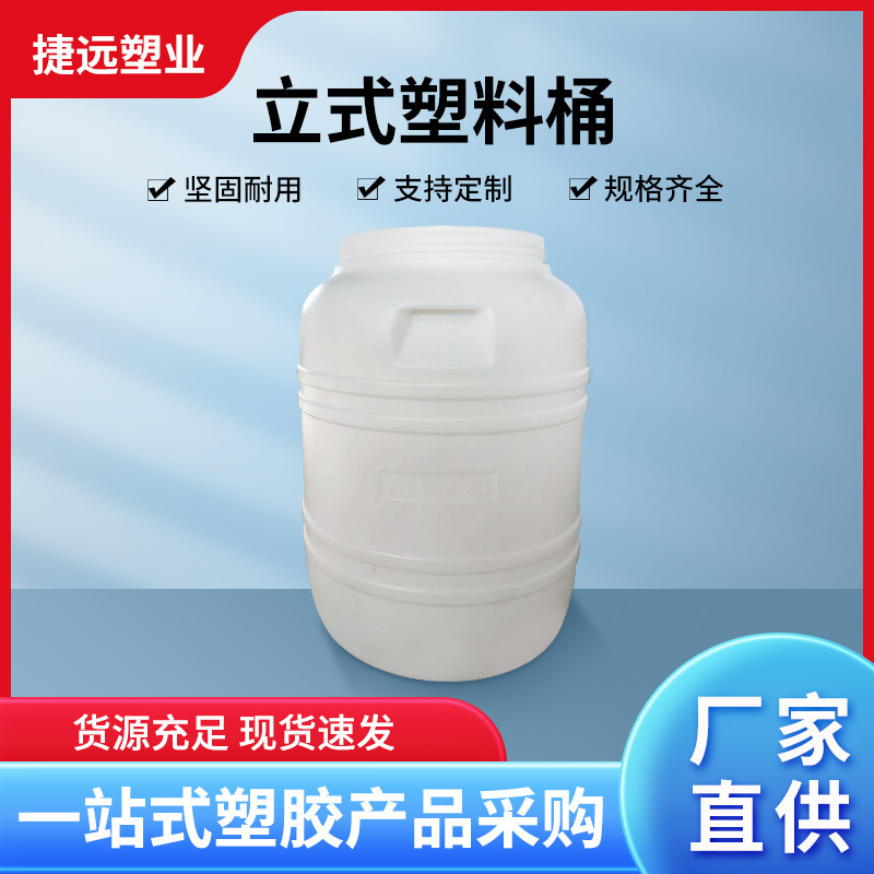 塑料储水罐塑料桶大桶水箱化工桶耐酸碱立式大容器